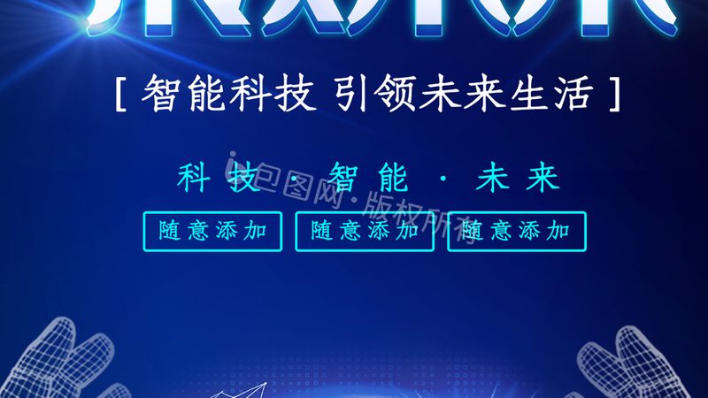 硬件研发外包的产业格局与技术选型考量